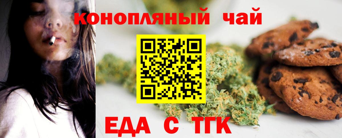 Кириши  Еда ТГК конопля  Вход с VPN 