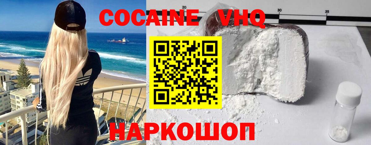 КОКАИН Columbia  Вход с VPN  Кириши  Кокаин Fish Scale 