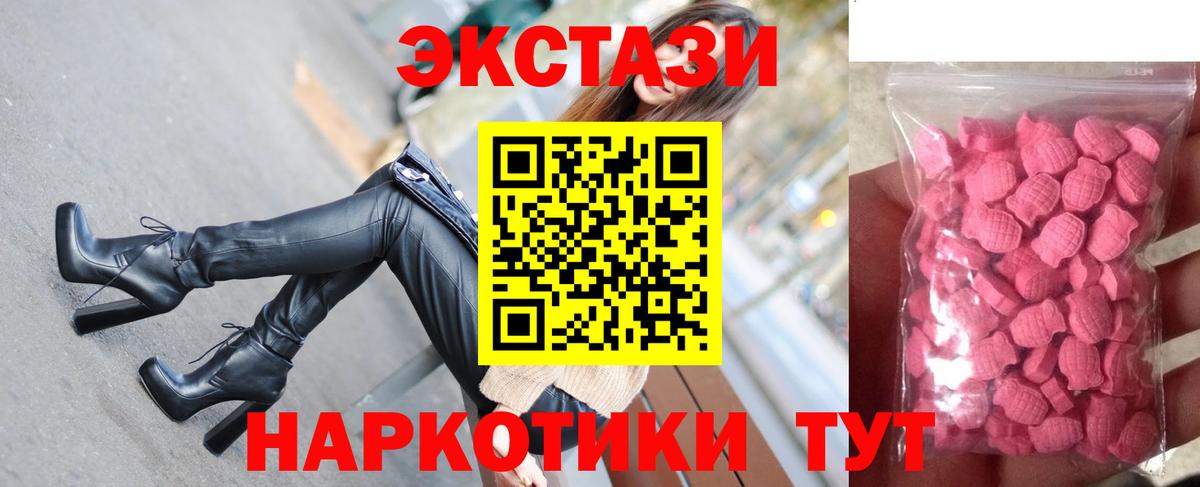 ЭКСТАЗИ 280мг  нарко площадка Telegram  KRAKEN как зайти  Ecstasy  Кириши  Вход с VPN  ЭКСТАЗИ DUBAI 