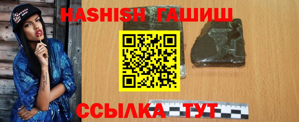 ГАШИШ Premium Кириши