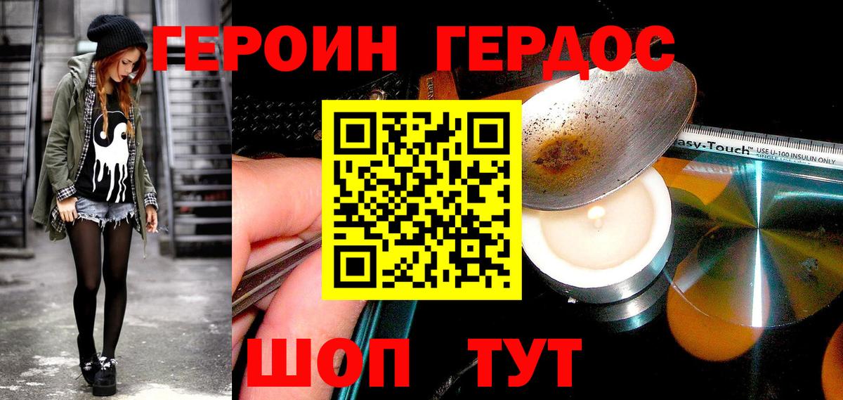Кириши  ГЕРОИН герыч  Вход с VPN 