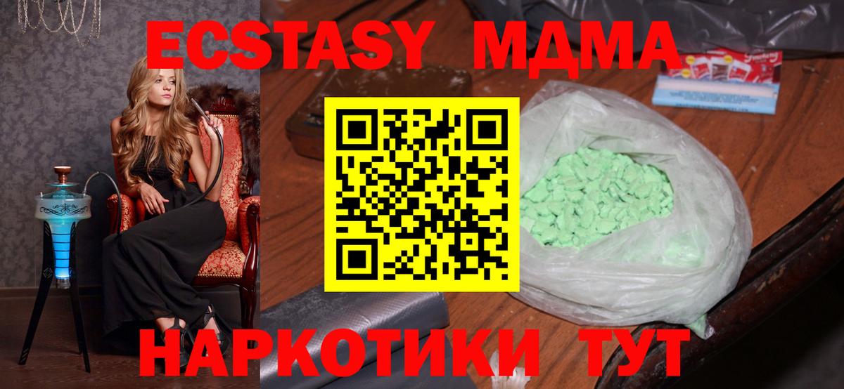 МДМА crystal  Вход с VPN  Кириши 