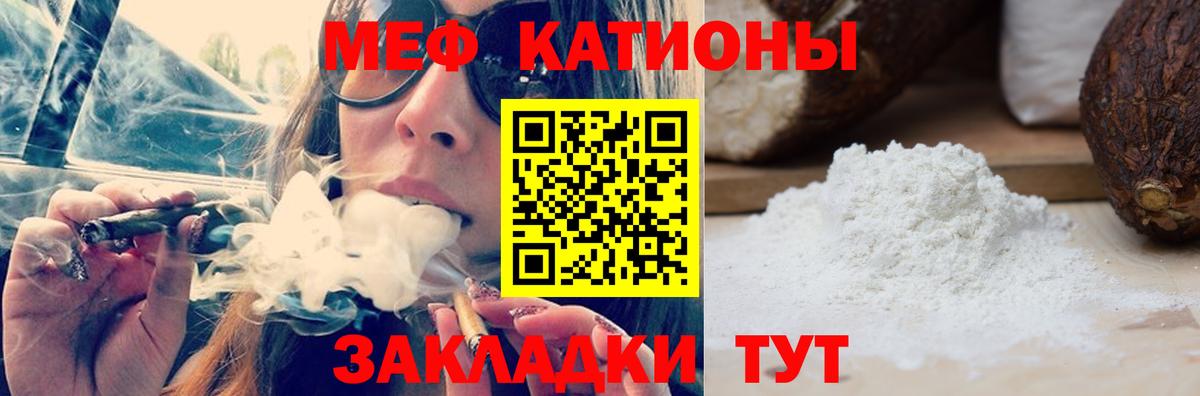 МЯУ-МЯУ  МЕФ  Кириши  МЕФ VHQ  мега вход  Меф mephedrone  Вход с VPN 