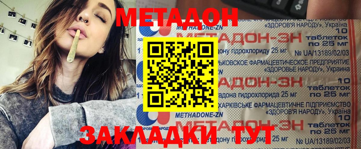 Мефедрон   Канабис  Лсд 25  МЕТАДОН  Кириши  КОКАИН  КОКАИН  Гашиш  МДМА  Alpha-PVP СОЛЬ   Вход с VPN 