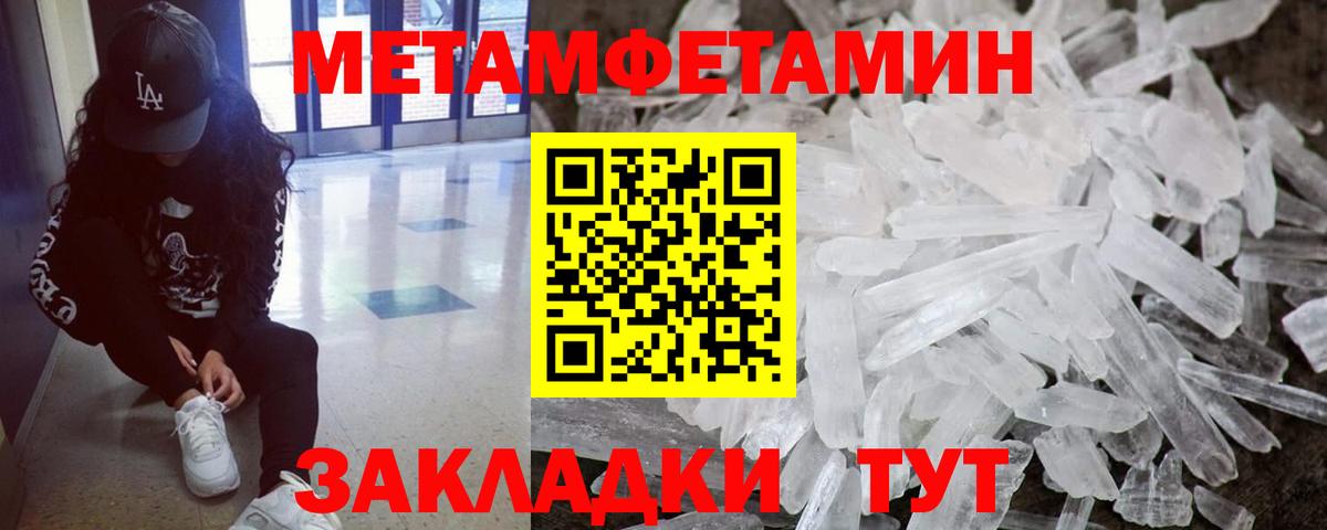 Метамфетамин Methamphetamine Кириши