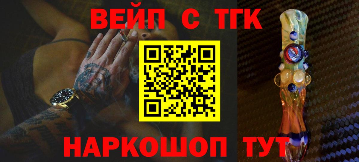 Дистиллят ТГК гашишное масло  Дистиллят ТГК вейп  Вход с VPN  Кириши 